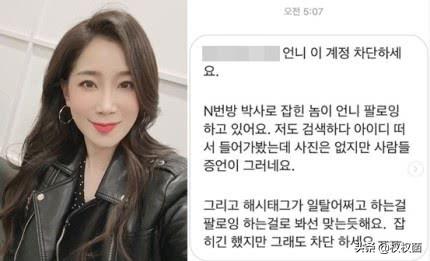 妍雨等女星被N号房 嫌犯赵主彬关注,拉黑SNS愤怒回应:令人作呕