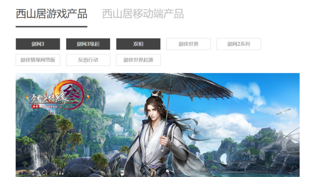 《剑网3》无界公测,能当逆子《逆水寒》的对手吗?