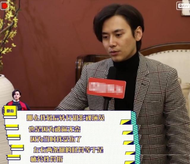 蔡珩:出道11年不火,和魏大勋是同学,还是电影《云南虫谷》男主