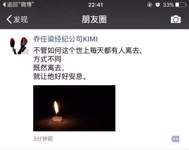 乔任梁 最爱的女人是 陈乔恩，祝一路走好