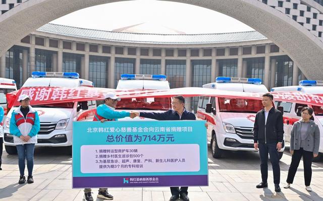 韩红基金会再度被质疑!56名员工发了600多万工资,合理吗?