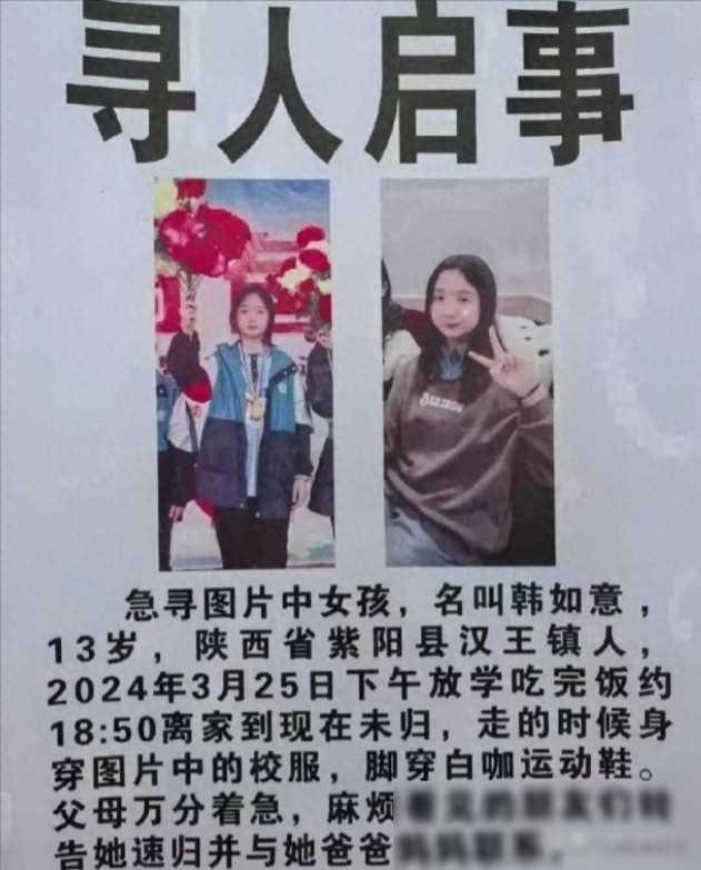 陕西女孩失踪后续，遗体被找到，妈妈压力大，姑姑透露细节