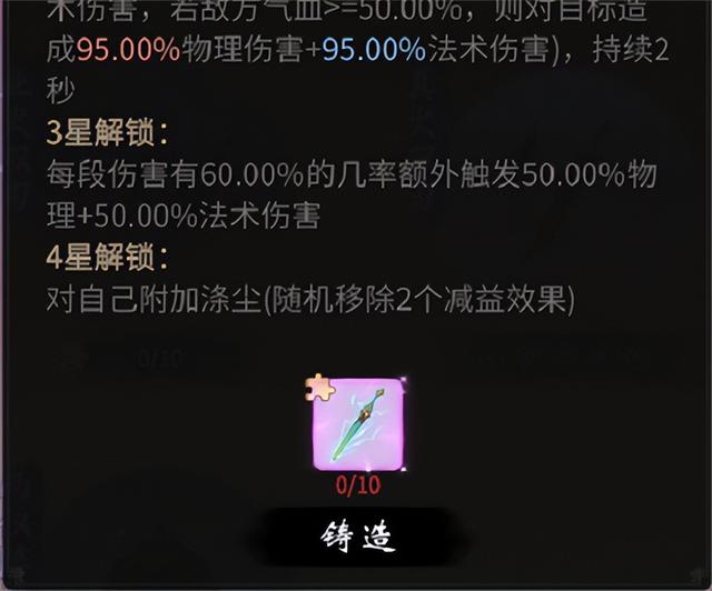 一念逍遥青竹蜂云剑强度分析