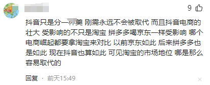 无力翻身,不差钱的马爸爸成为了传说,抖音多个关键数据超越淘宝