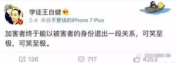 抑郁症好了,被章子怡夸了,可他到底有没有被家暴?
