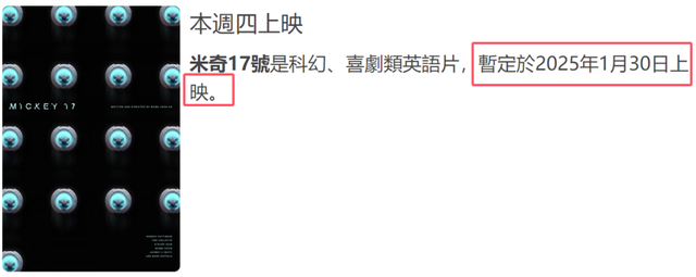 2025年香港春节档电影出炉,古天乐与宣萱对打,奉俊昊有望夺冠