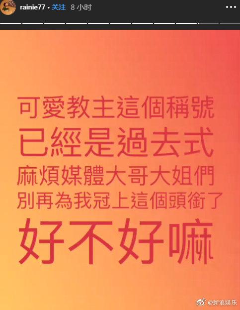 杨丞琳不愿再被叫“可爱教主”,可台湾歌坛四大教主是我们的青春啊