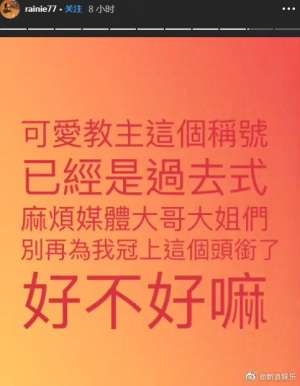 台湾四大教主(杨丞琳不愿再被叫“可爱教主”，可台湾歌坛四大教主是我们的青春啊)