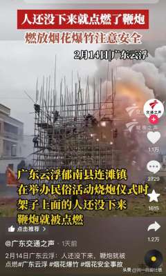 周一鸣(广东烧炮事件，28岁受伤者家属发声孩子仅7个月，急需50万元)