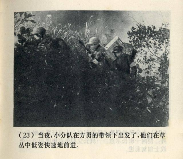 抗美援朝经典电影《奇袭》