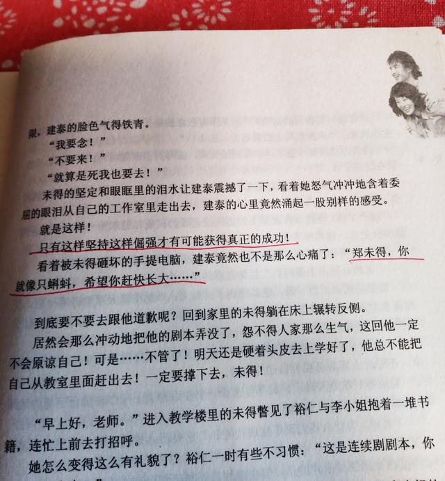 20年前，韩剧《小妇人》教给我一个写作秘诀