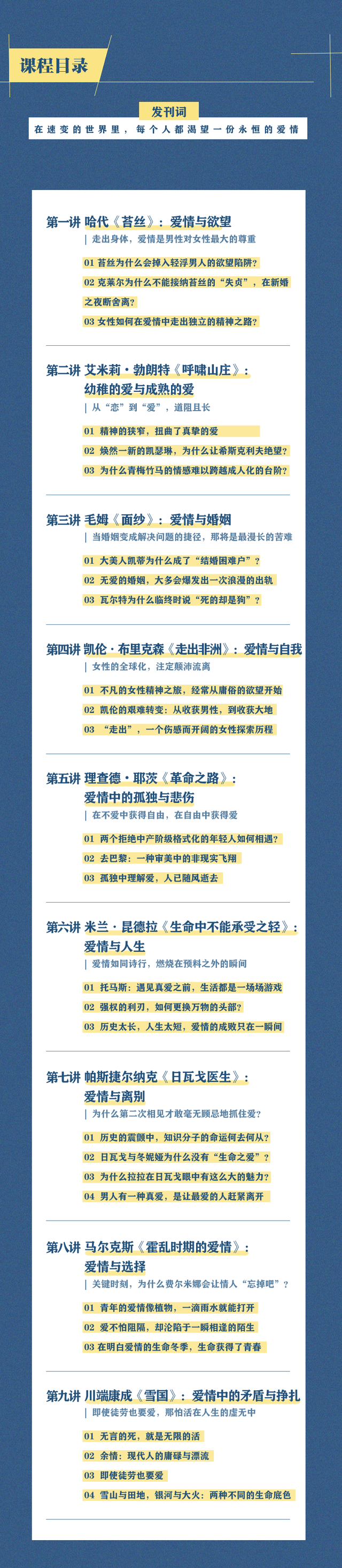 中年男人的一见倾心，是真情还是错爱？