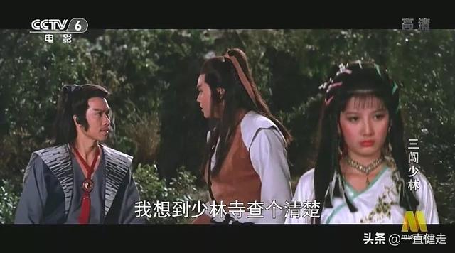 “少林寺”系列之二十七——《三闯少林》