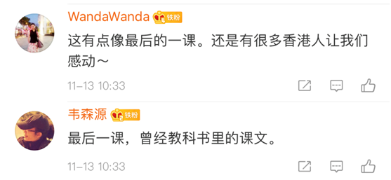 警铃大作,数十名保镖守护,这名女教授坚持给香港学生上了这堂课!