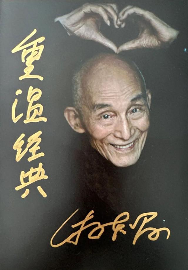 重温经典|游本昌:我决定要让这个济公变得可爱