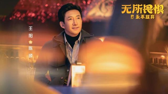 王阳《无所畏惧》再演律师:嘴上“无良”、内心正义,真实和反差成就角色魅力
