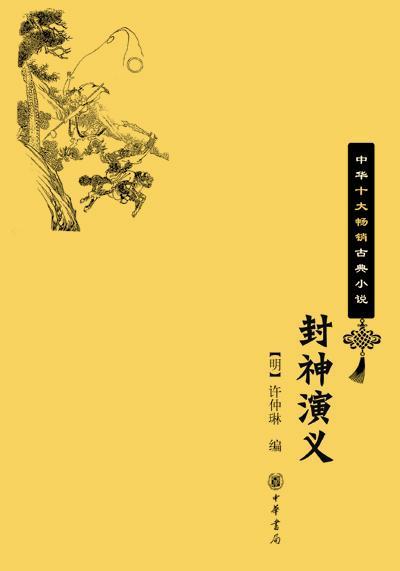 苏妲己,到底是哪里人?