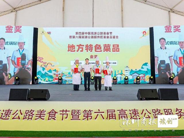 全国美食来“聚会”!第四届中国高速公路美食节在广东侨乡文化特色服务区火热开锣
