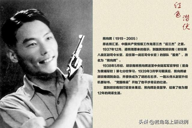 除了龙潭三杰，我军历史上还有这五位大名鼎鼎的卧底将军