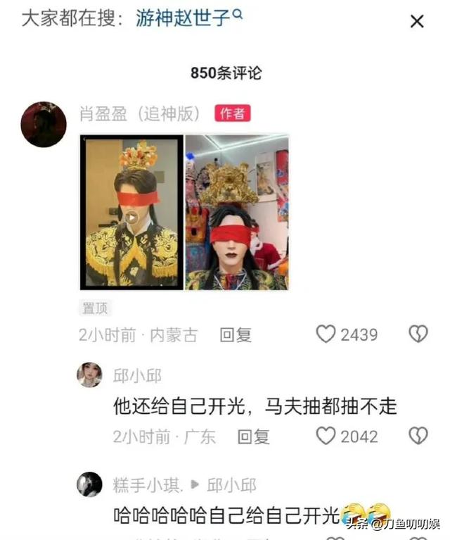 网红朱哲立cos赵世子引众怒,评论区被冲,本人发文解释被打脸