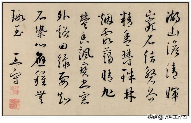 明代书法巨匠王守十四幅经典书法作品鉴赏