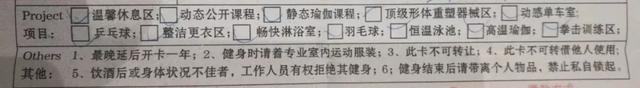 曝光潍坊健丽健身艾维拉店!众多健身项目停用,会员维权无门