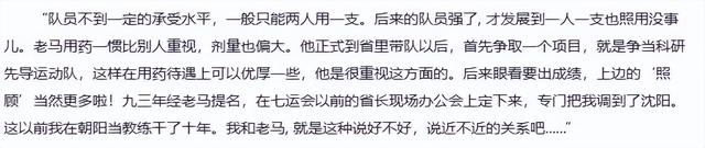 马俊仁:被国家队开除,如今怎么样了