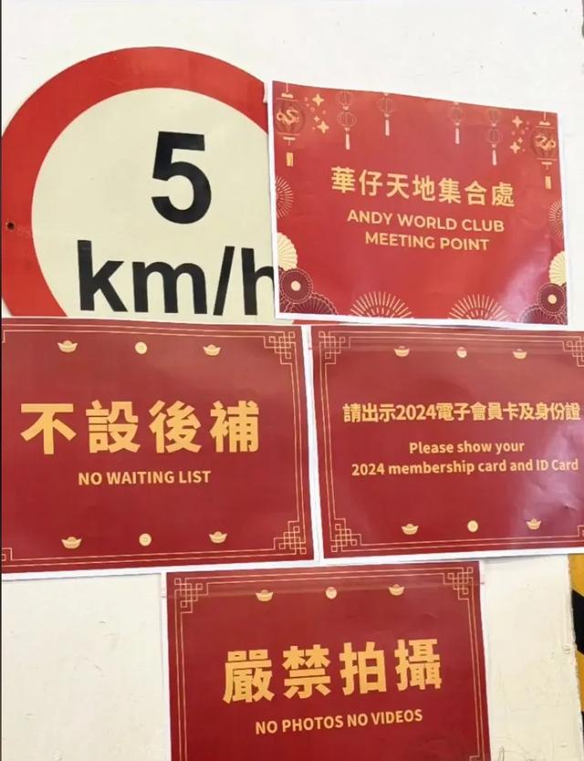 刘德华新春祝福:大年初二华仔天地会员团拜会,华仔亲手发红包