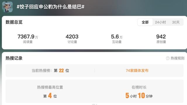 申公豹为什么说话总“结巴”?饺子和《哪吒2》官方回应