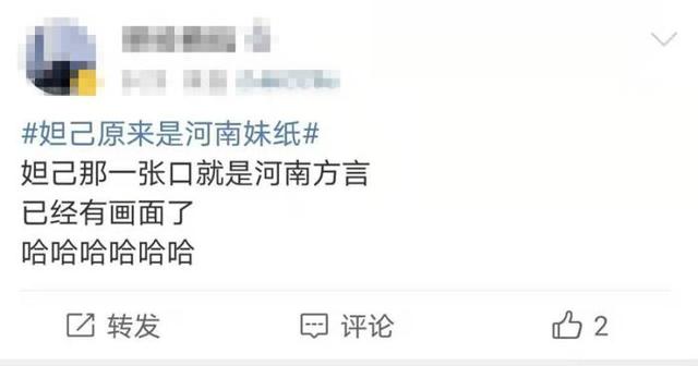 苏妲己,到底是哪里人?