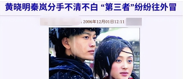秦岚魏大勋被曝分手，深扒秦岚坎坷情史，45岁的她终于撕下假面具