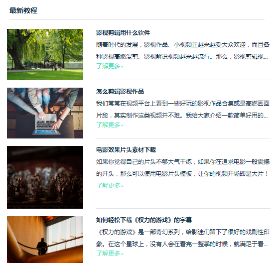 电视剧剪辑的资源在哪找?