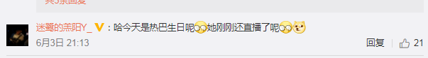 迪丽热巴28岁生日这天，久未露面的帕托突然发了一条带爱心的微博，这仅仅是个巧合？