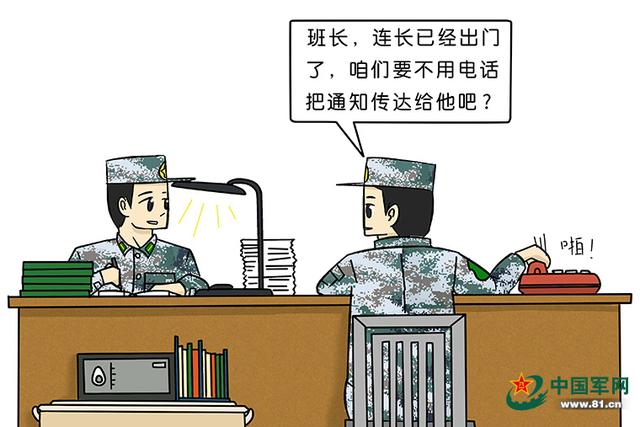 全民国家安全教育日|漫说军营保密“小”事不小