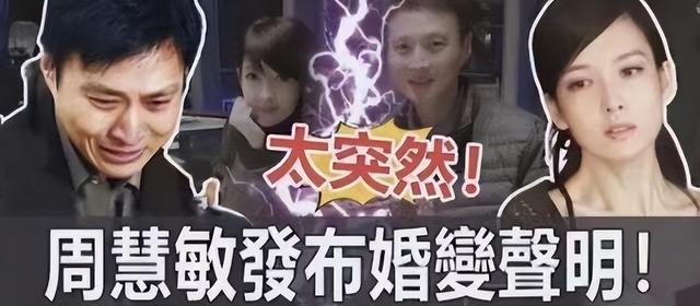 周慧敏提离婚!倪震34年出轨8次,女方忍无可忍,要让他净身出户