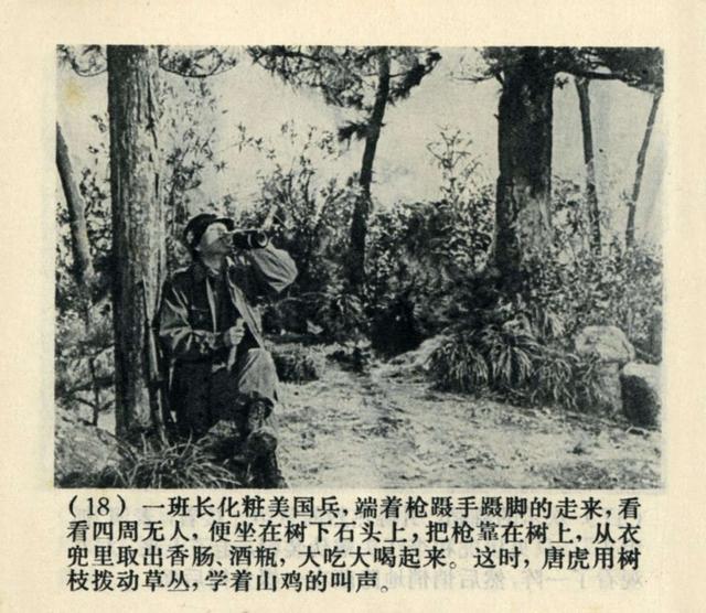 抗美援朝经典电影《奇袭》