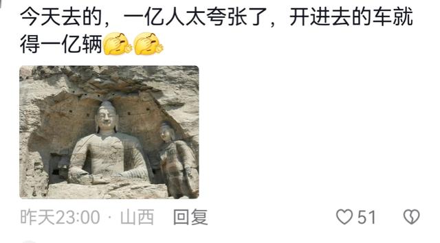 佛祖看了都害怕!五一当天云冈石窟竟来了一亿游客 ,笑死在评论区
