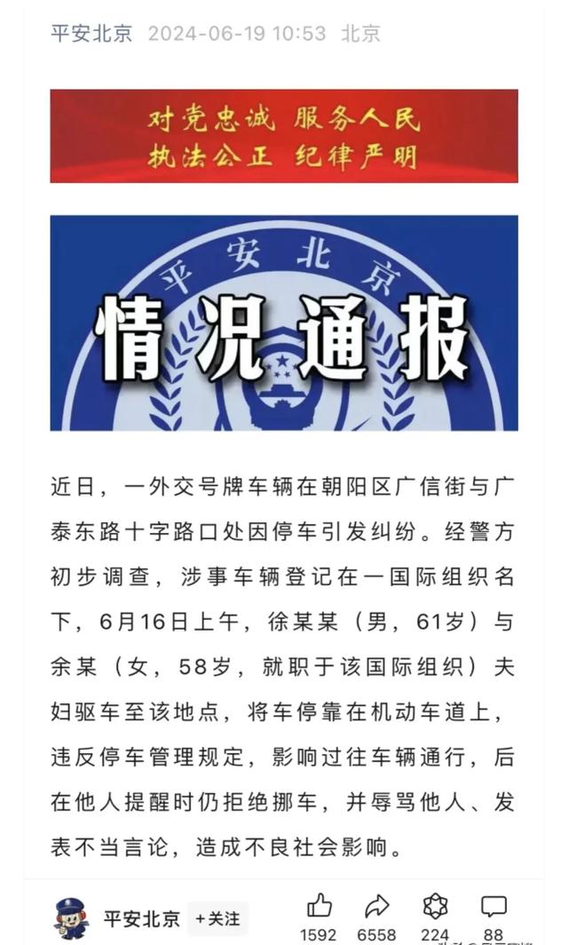 感叹国际空间合作组织秘书长余琦,在嚣张跋扈后又道歉的剧情