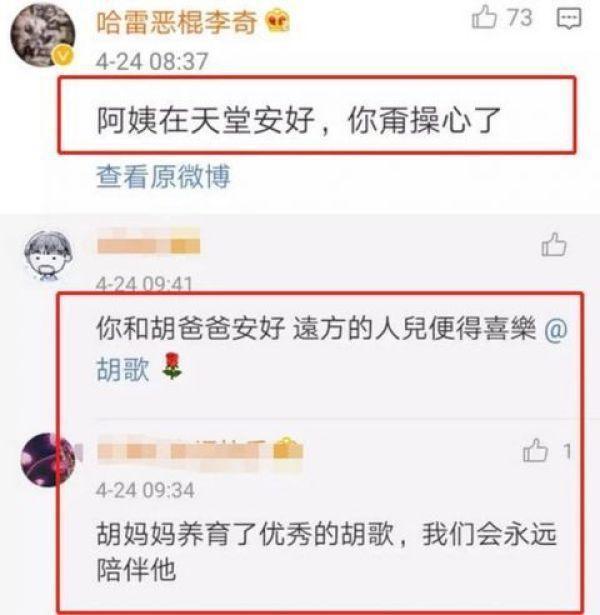 胡歌母亲去世?凌晨晒与母亲旧照,知情人透露与病魔抗拒了30年