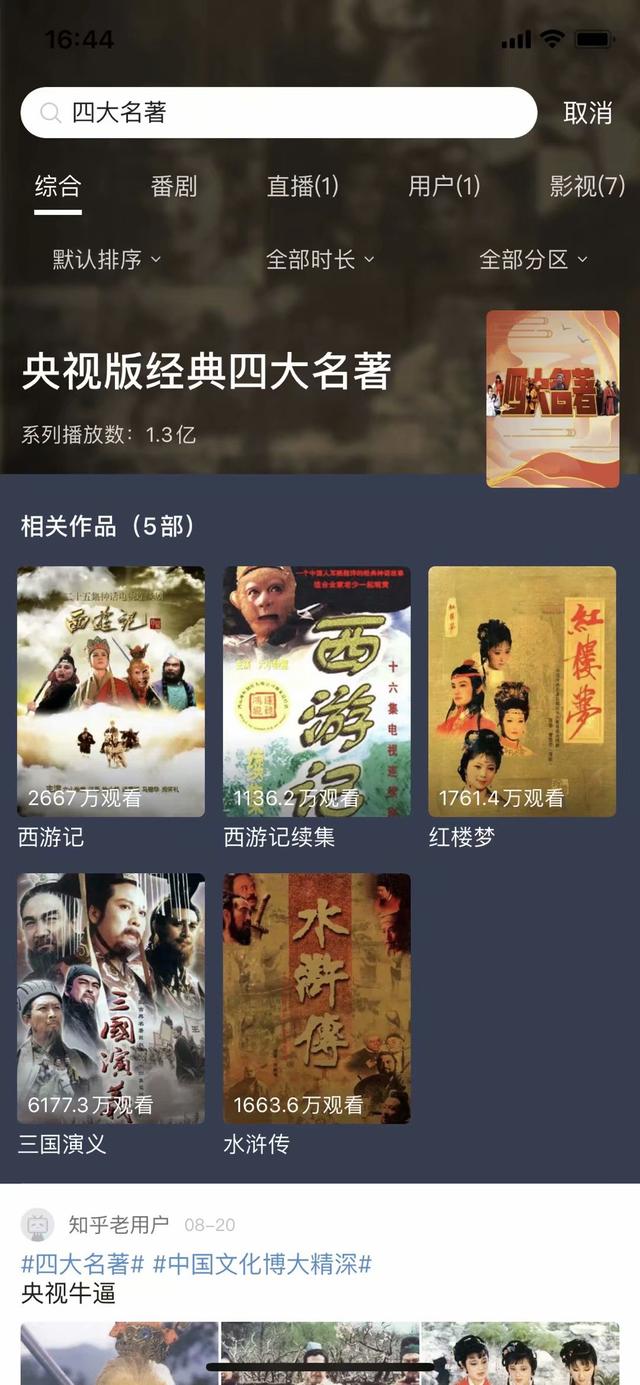 98版水浒传为何是央视四大名著评价最低一部?曲解原著的半成品