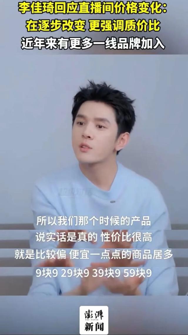 直播间越来越贵,“李佳琦们”抛弃打工人?