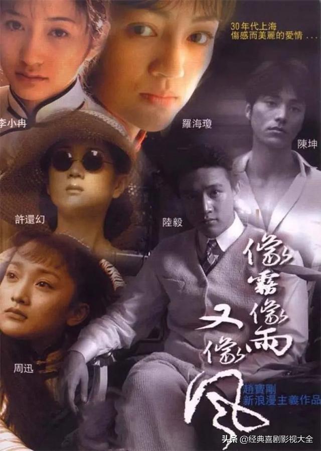 盘点20部民国爱情电视剧,经典之作,你都看过了吗?