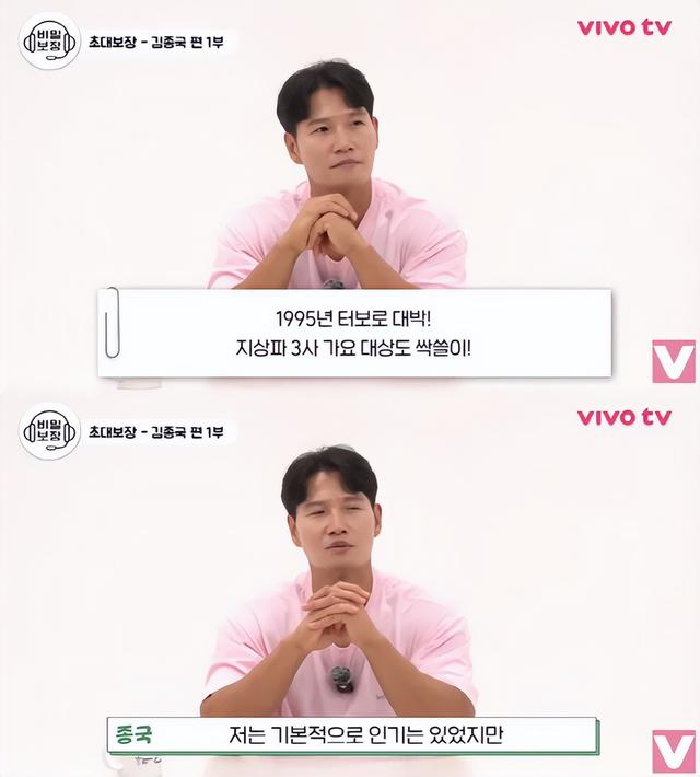 韩国知名艺人,提到结婚和准爸爸传闻,否认自己比刘在石有钱