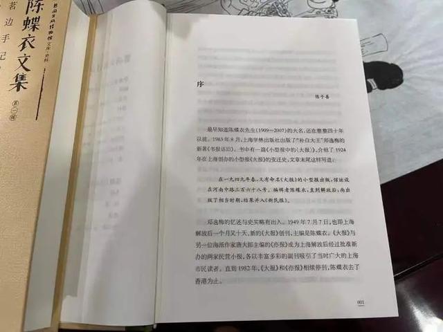 首部纪念《南屏晚钟》作词人的文集,编者来自闵行