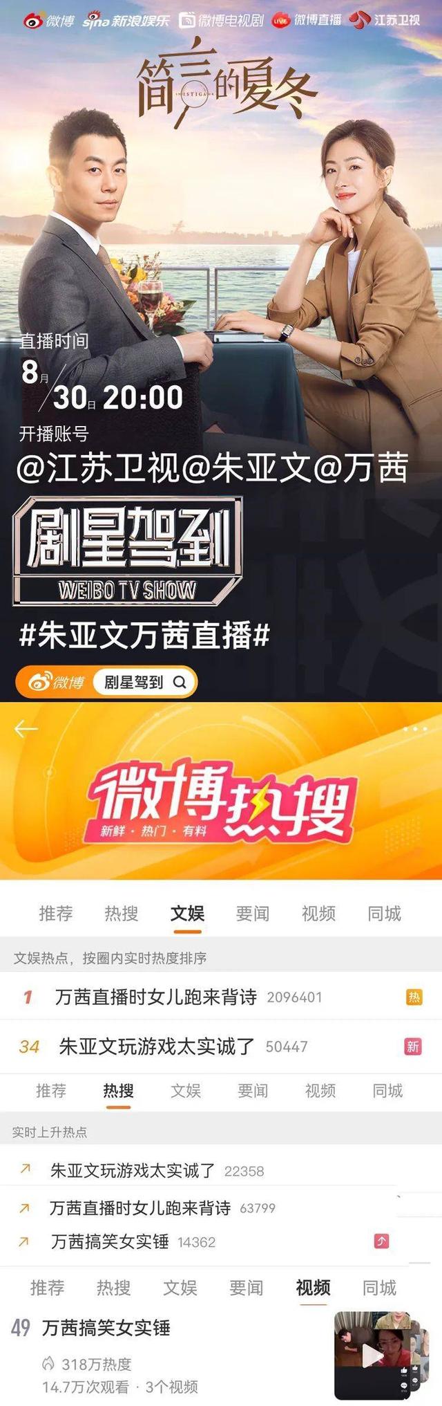 滴!《简言的夏冬》收官答卷请查收