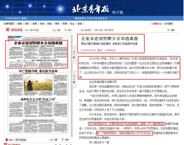 北大“屠夫”:卖猪身价百亿,送乡亲200多套别墅,却说不敢回家