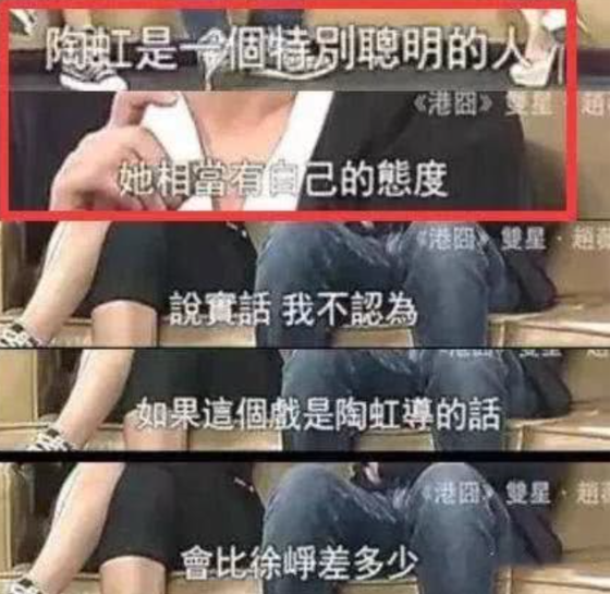 开放式婚姻?陶虹与徐峥19年的婚姻就是一场博弈