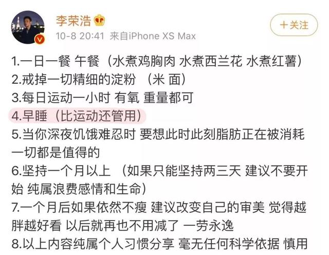 看了好身材标杆程潇的体脂率，我惊了