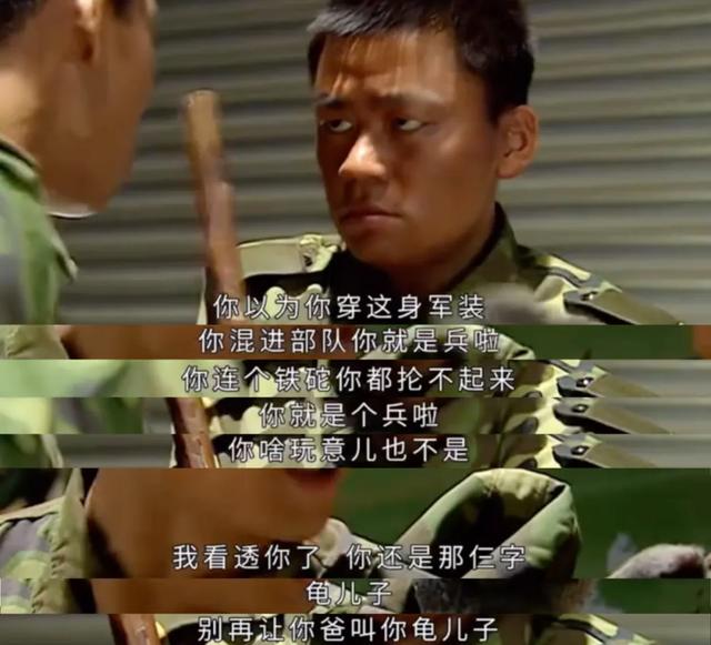 军旅顶流《士兵突击》台词接力,哪句是你心中白月光?