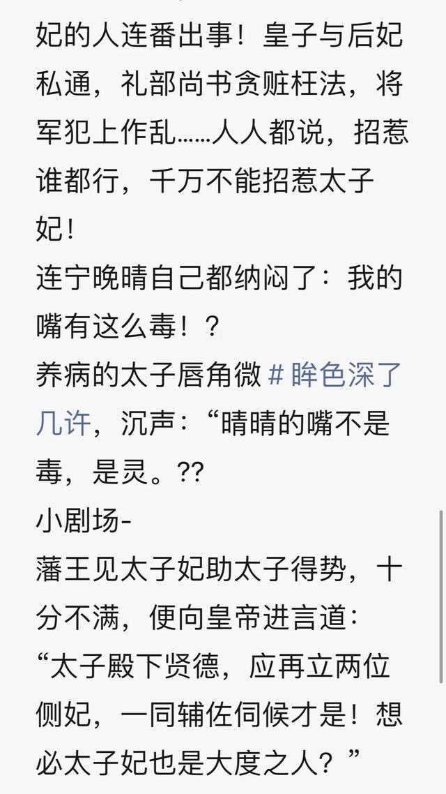 强推五本男主是太子古言甜文